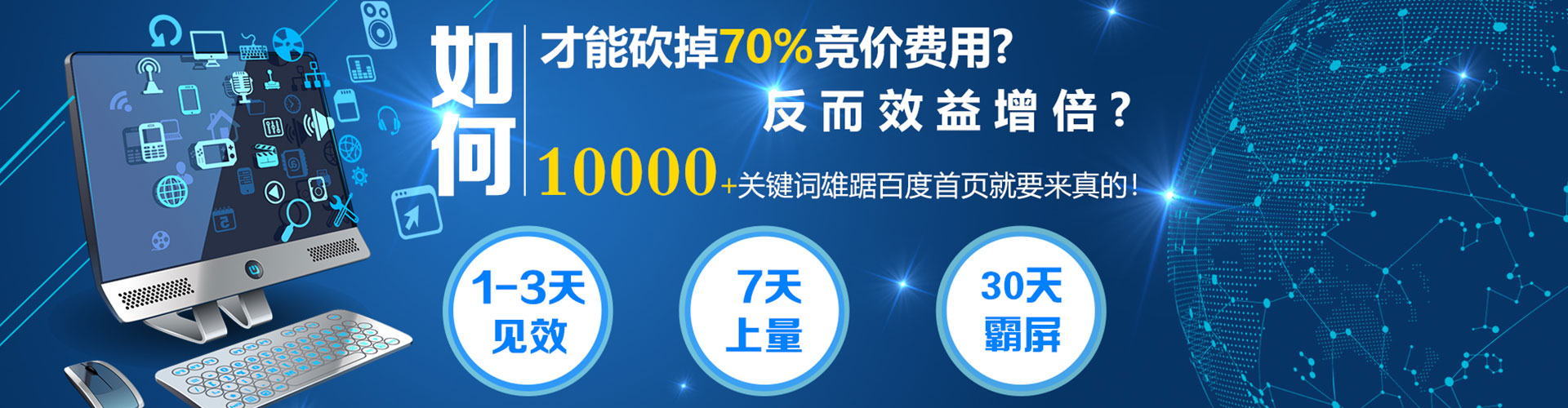 康平百度广告竞价